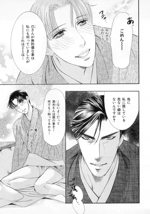 b-BOY Phoenix Vol.4 Seikantai Tokushuu