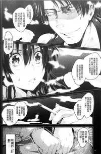 [Ashimoto☆Yoika] Utaou, Inda Suru hodo no Yorokobi o | 歌頌吧淫墮下去那般的愉悅感 [Chinese]