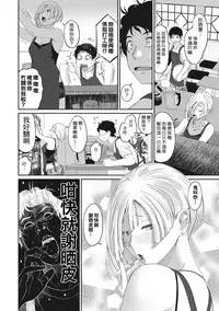 [Ryoh-zoh] Rarefure Ch. 1-13 [Chinese] [粵語]