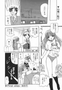 [Kurikara] Kamatte Kamatte!