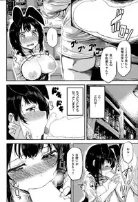 COMIC Shitsurakuten 2015-08