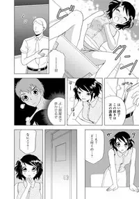 女の子の中でイってみた!【合冊版】 1,2,3巻