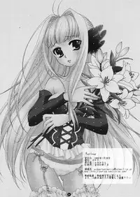 [Petica (Mikamikan)] mellow (Odin Sphere)