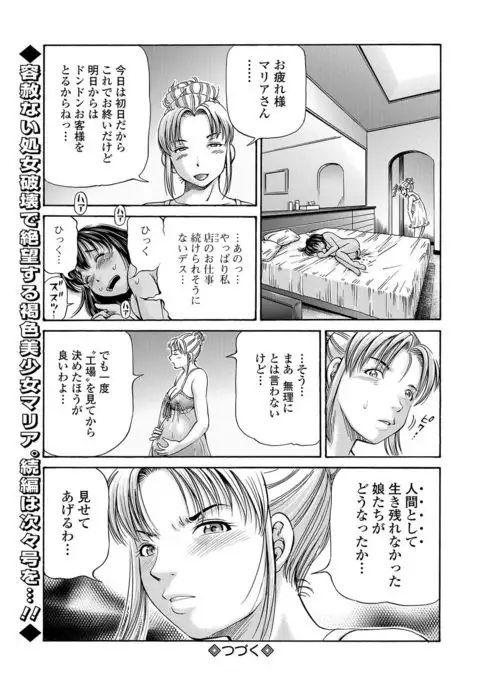 COMIC Mate Legend Vol. 16 2017-06