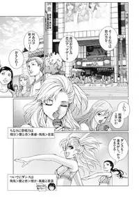 [Ichitomo Kazutomo] Bishoujo Idol o Muke 3 [Digital]