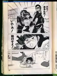 [Watanabe Yoshimasa] Mad Scientist Ritsuko