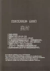 (C90) [Haitokukan (Haitokukan)] Touhou Shasei Kanri 2 Hijiri Byakuren (Touhou Project)