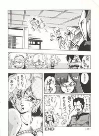 [Ugaya 74th (ジリオン保証書 No.100153, FIXX)] Sukebe Janai 3 (Gundam ZZ)