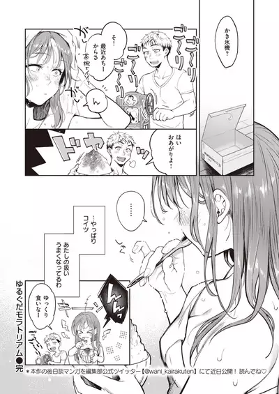 COMIC Kairakuten 2020-08