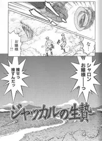 [Uziga Waita] Nukarumi no Naka