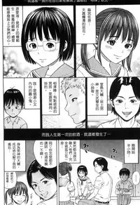 [Zaki Zaraki] Getsu Ka Sui Moku Kin Do Ecchi [Chinese]