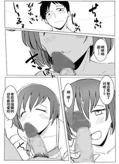 Onii no Naka ni wa Watashi Shika Inai