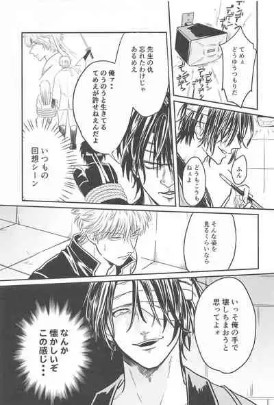 INISHIEnokiminidakaretai