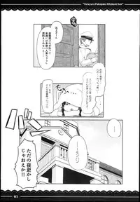 (C94) [Itou Life] Yuruyuru Pakopako Kitakami-san (Kantai Collection -KanColle-)