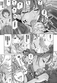 [Senke Kagero] Sweet Life, Please!! [Chinese] [lzmcsa&COMIC-漢] [Decensored]