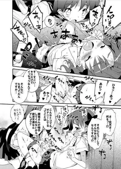 Seiteki Koukishin Shoujo