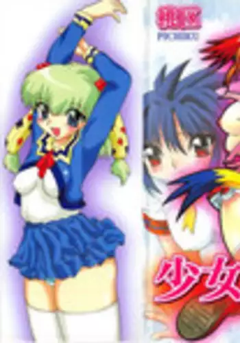 [Pichiku] Shoujo Shuukaku-sai