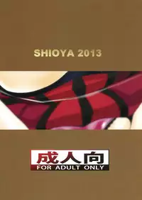 (SC58) [Shioya (Shioya Maico)] Maou Ijiri (Maoyuu Maou Yuusha)
