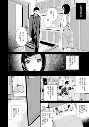 Musuko no Tameni Tannin to SEX… Jugyou Sankan de Ikasenaide!