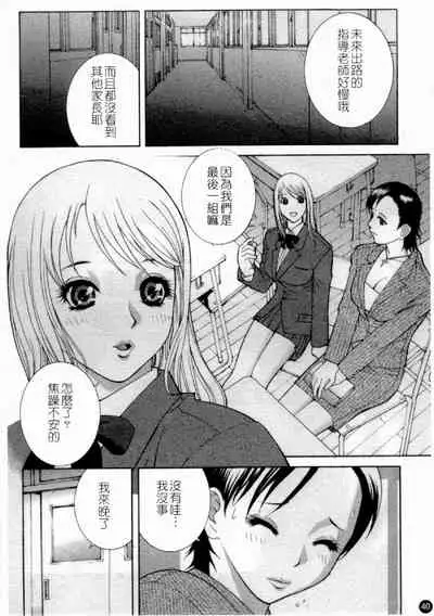 Married Maru Dirty Middle School