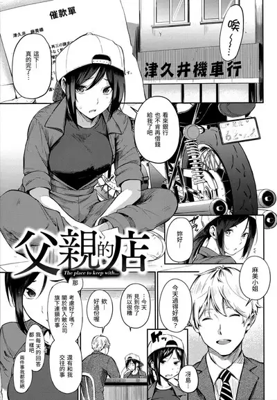 Secret x Secret - Keep it a Secret Promise | 祕密x祕密