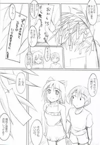 (C92) [TKSpower (Zekkyo)] Tama-nee 30-sai (ToHeart2)