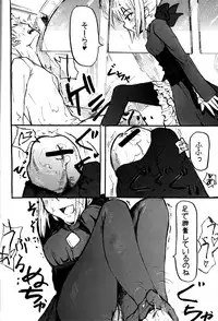 (C71) [DDT (Itachi)] OUVERTURE (Fate/hollow ataraxia)