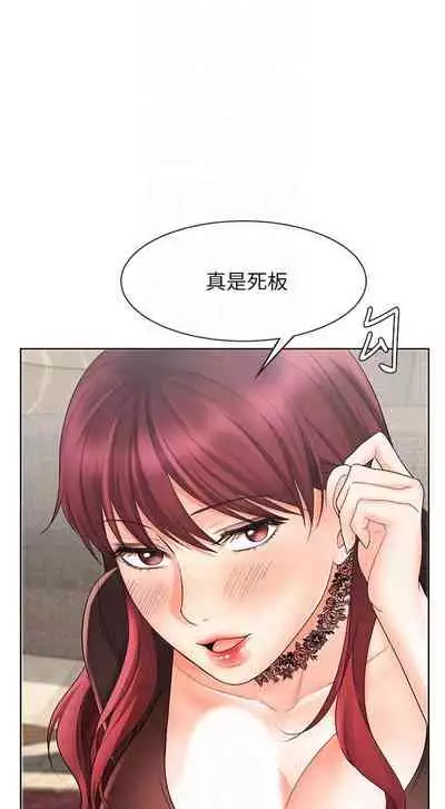 【周一连载】业绩女王(作者:洗髮精&耀安) 第1~32话