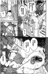 [Ma-kurou] Muriyari Hametai | 好想強壓硬上妳喔 [Chinese]