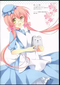 (C82) [Lachenalia (Purin Purin)] cos-mode