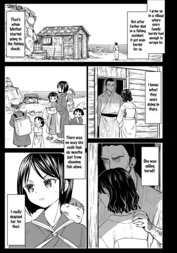 维持秘密的保安法 Ch.1
