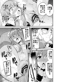 [Dr.VERMILION (Petenshi)] Voiceroid Plus@Yuzuki Yukari (VOICEROID) [Digital]