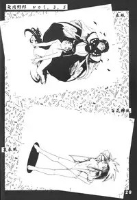 (C49) [Ginza Taimeiken (Various)] Muyou Yarou A-Team 5 Daiginjou (Tenchi Muyou!)