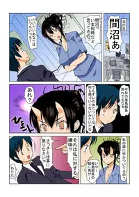 [Tanaka Aji] Binkan Taimashi Himeno-chan 1