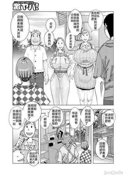 Bakunyuu Oyako Dakkudaku Teishoku 2