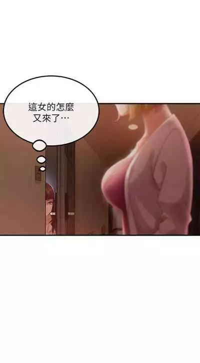 【周六连载】不良女房客(作者:Overlab studio) 第1~36话