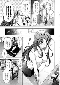 [Ohmi Takeshi] Gekkan Aikawa Henshuuchou Vol.5