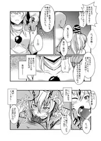 [Drill Biyori (Meicha)] Goukan Yuugi (Touhou Project) [Digital]