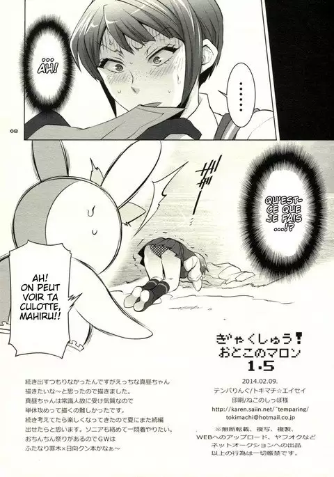 Gyakushuu! Otoko no Maron 1.5