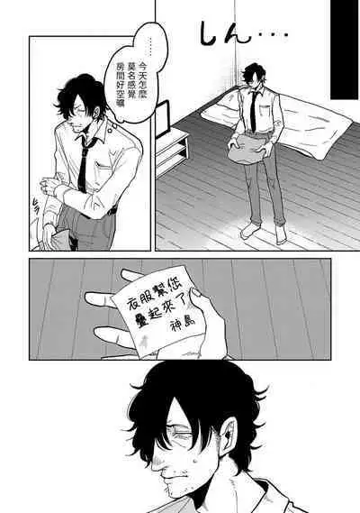 M no Kyouten | M的教典 Ch. 1-6 + 特典