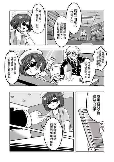 [Balloon] Prostitute Artist [Chinese]