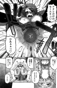 COMIC Penguin Club Sanzokuban 2016-02