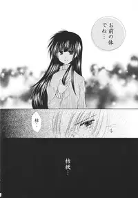 (C68) [Sakurakan (Seriou Sakura)] Tobikiri no Himitsu 3 <<Kanketsuhen>> (Inuyasha)