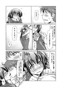 [Kazuma Muramasa] Otome Straight [Digital]