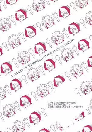 Koi wa, kūfuku de iki manpuku ni natte shinu.