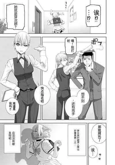 Gi-ko JK fu！! Tsuzuku （Chinese）