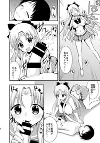 (C86) [Berry!16 (Saki Chisuzu)] Minako no Ikenai Natsu (Sailor Moon)