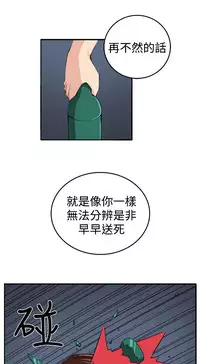 trap 圈套 Ch.14~21 [Chinese]中文