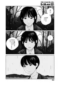 COMIC Koh 2018-06 [Digital]