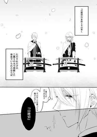 Jiko Manzoku no ×××